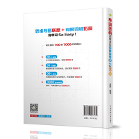 正版书籍 [思维导图附视频讲解及录音]单词密码:图解英语词根词缀背7000词赵翔高效秒记联想记忆词汇速记零基础背单词视听