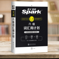 新华书店正版 星火英语六级词汇周计划大学英语备考六级单词书本备考2021年cet6级词汇书乱序版巧记速记小程序音视频网课