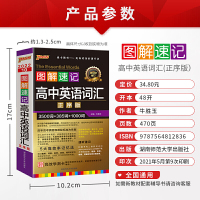 2022版pass绿卡图书图解速记高中英语词汇正序版高中英语3500词汇小本高中英语单词随身记高考英语词汇