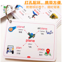 智迪猴.小学英语思维导图速记卡片 图文并重 彩色标注 小学生60张单词速记卡片 600个单词词汇 重点知识锦集