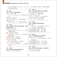 [外研社旗舰店]5周突破新日语能力考试文字词汇经典1000题N2