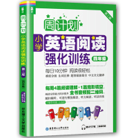四年级小学英语阅读理解+听力专项组合训练每日一练 上册下册共2本 周计划强化训练100篇 小学生英语配套同步练习册课外书