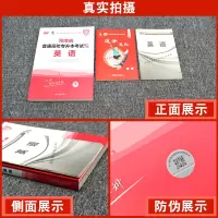 官方天一库课2022年河南专升本英语教材 河南省普通高校专升本考试用书 在校生统招专用专升本英语词汇语法公共英语模拟真题