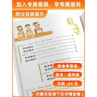 正版小学生英语单词速记本六年级人教版pep版上册下册 小学6年级英语音标单词速记本句子默写快速记忆培训教材辅导书籍毛豆豆