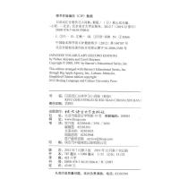 [正版]日语词汇分类学习小词典 北京语言大学出版社 新编标准日本语自学初级教材日语入门