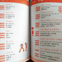 正版零基础日语入门零基础韩语入门新标准日本语日语入门自学教材书 日语自学初级韩国语韩语书籍零基础自学韩国语教材韩语单词