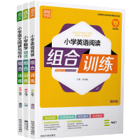 2021春小学组合训练三年级下册语文数学英语江苏专版版 小学3下教材同步阅读理解语写作一课一练数学培优专项强化训练练习册