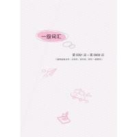 边听边记高频单词超好背 英语英文单词书大全零基础高效记词根词缀词汇背单词思维导图快速记忆神器初中高中速记本分类基础书籍