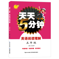 天天5分钟五年级上册下册同步强化练习 英语阅读理解+英语词句训练 人教版通用课课练全2册 小学英语教材单词语法训练课本阅