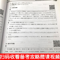 正版N2新日本语能力考试n2读解强化训练解析版第3版新标准日本语初级新日语能力考试考前对策新增备考攻略视频必备表达 大家