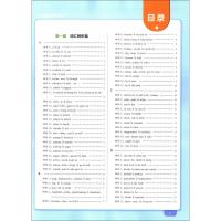 钟书 上海学霸笔记初中英语 初一二三6789六七八九年级英语初中学霸笔记英语语法词汇阅读作文大全练习题全解速记中考复习教