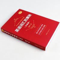 正版 英语词汇的奥秘 升级版蒋争著 蒋争书系英语单词速记 英语考试词汇 英语词汇 中国国际广播出版社 四六级雅思托福考