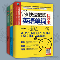28天学会英语语法+快速记忆英语单词+看图学会3000英语单词 三册 英语语法单词速成零基础学好英语语法从零开始学英语书