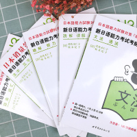 日语n3 新日语能力考试考前对策N3汉字+词汇+读解+听力+语法全5本日本语能力测试考前对策 日语能力测试商务日语 日语