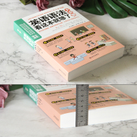 英语语法看这本就够了大全集 英语语法大全入门 自学 零基础学英语初学初级英语学习教材书籍英语初学者单词基础书英语从零开始