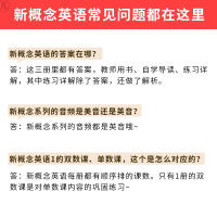 朗文外研社新概念英语1教材全套英语初阶同步语法英语辅导自学教材1-4全套四册新版(教材+练习册+详解+导读)新概念英语全