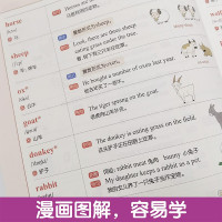 漫画图解超好记超好用小学英语词汇大全 小学英语单词汇总表速记小手册 3-6年级练习册 扫码听音频 专项训练单词小学通用练
