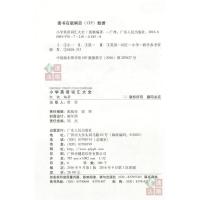 广州版小学英语词汇大全广东人民出版社广州地区专用三四五六年级分类词汇速记单词手册英语词汇小学3456一二年级英语单词背诵