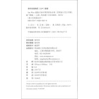 STAR WARS 超强大初中英语语法必备 华东理工大学出版社 中考真题归纳考点轻松决胜中考 语法书英语初中英语语法大全