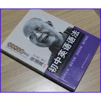 [正版]张道真初中英语语法 含带语法练习和答案/中考英语语法/适用于初一初二初三/初中英语语法全解/初中英语语法知识大全