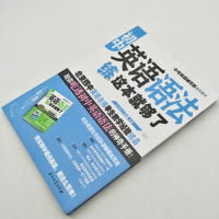 正版 初中英语语法练这本就够 学霸笔记 初中英语语法大全 五年中考三年模拟七下 中考英语辅导班推荐教材 考试这题 中考考