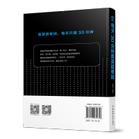 正版书籍 每天30分钟背英语单词 楼靖考试高频单词拆解记忆法记得牢英语单词大全零基础入门自学英语词汇速记记忆王单词记忆法