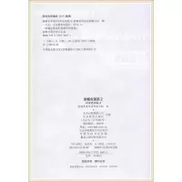 新版 新概念英语2 同步语法练习 单色版 与新概念英语2教材配套辅导用书 新概念英语教材辅导练习 含参考答案 北京教育出