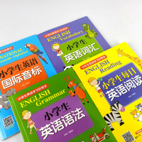 扫码有声小学生英语学习好帮手全4册 每日英语阅读语法词汇国际音标三四五六年级 外文出版 三年级阅读理解小学英语阅读理解天