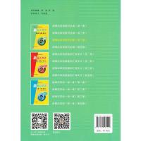 新概念英语教材全解3第三册 课文注释语法分析课后习题答案新概念英语实力提升系列丛书 西安交通大学出版社新概念3课后练习讲