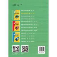 新概念英语教材全解 2 第二册课文注释/语法分析/课后习题解答西安交通大学出版社新概念英语2 教材全解 课后同步练习答案