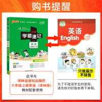 译林版2021秋小学学霸速记英语六年级上册知识点速查速记考前冲刺必背重点难点知识汇总pass绿卡图书同步专项单词语法听力