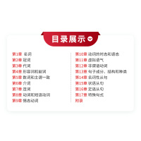 [新教材新高考]pass绿卡图书高中英语语法大全高考英语总复习资料书知识清单高一高二复习辅导书重难点讲解高中英语语法知识