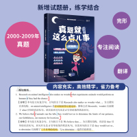 刘晓艳2022年考研英语一二历年试卷刘晓燕真题就这么点儿事2000-2009基础版阅读理解搭不就是语法和长难句吗写作不过