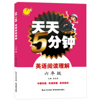 天天5分钟六年级上册下册同步强化练习 英语阅读理解+英语词句训练 人教版通用课课练全2册 小学英语教材单词语法训练小升初