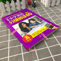 培生小学英语分级阅读80篇 五年级 5年级 小学生英语阅读理解有声音频阶梯听力强化训练基础提高新概念英语阅读一课一练单词