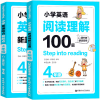 2021新版 英语阅读理解100篇+英语听力新起点四年级上册 二维码扫听第2版小学英语阶梯阅读强化训练语法英语天天练课外
