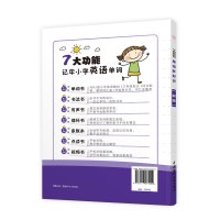正版书籍 1000单词抄好记(初级) 大耳朵工作室小学生英语单词快速记忆法外语英语词汇教材英语词汇速记大全词根词缀联想记
