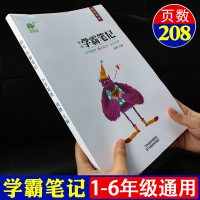 2021星笔辑 学霸笔记小学英语 一二三四五六年级上下册教材语法单词词汇知识大全专练阅读理解作文总复习资料包人教版小升初
