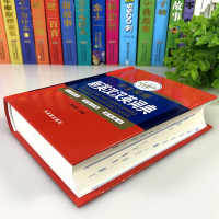 新版 新英汉汉英词典辞海多功能英汉互译词典辞典字典中小学生1-6三年级四年级五年级六年级七年级英语单词词汇语法大全