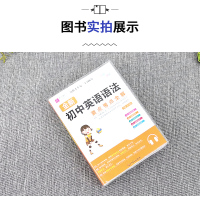 2022版易佰工具书全新初中英语语法要点考点全解初中英语语法知识点大全中考真题详解详析 初一初二初三年级中考复习辅导资料