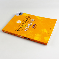 新版中日交流标准日本语中级同步测试卷 上下册 标准日本语中级同步练习册 可搭新版中日交流标准日语中级上下册日语教材人教