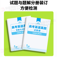 高考英语真题]华研外语2022高考英语真题 全文翻译详解+视频学习 2021高考英语真题模拟试卷听力阅读完形语法填空改错