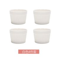 陶瓷布丁杯碗家用烘焙烤箱专用舒芙蕾日式甜品小烤碗蒸蛋碗餐具 白色4个装