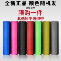 [旗舰店]瑜伽垫加厚防滑初学者男女健身垫加宽地垫子珈减肥家用 [瑜伽垫+无绑带]新色 [183*61cm]厚度10mm