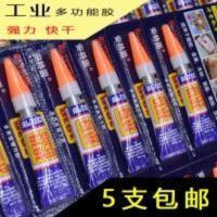 粘金属陶瓷木材珠宝台球杆皮头安特固502胶水多用途胶快干胶 胶水5支