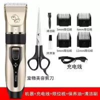 宠物剃毛器狗狗猫咪电推剪推子剃脚毛推毛剪毛神器狗毛修剪器推子 基础款+送剪刀