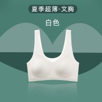 猫人无痕内衣女夏季薄款透气大码胖mm大胸显小文胸无钢圈超薄胸罩 白色 超薄洞洞分体杯 M [建议80-100斤]