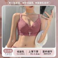 内衣女小胸聚拢无钢圈乳胶调整型文胸收副乳上托中厚防下垂胸罩夏 豆沙(单件) 32/70A