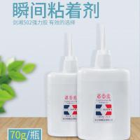 大瓶502强力3秒胶水厂家批发木工家具修补广告喷绘透明快干胶 70g [送滴管] 1瓶