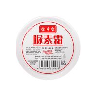 宝中宝尿素霜改善鸡皮脲去角质手足霜软膏保湿夏季国货 1瓶装